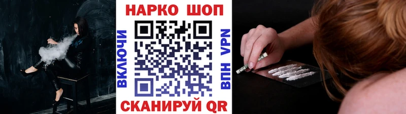 Все наркотики Барнаул АМФЕТАМИН Мефедрон Альфа ПВП Конопля КОКАИН