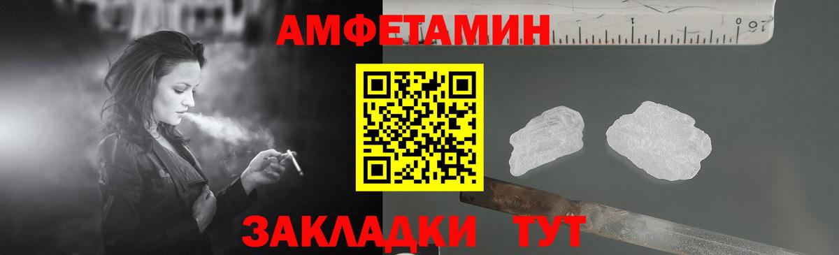 Барнаул  Амфетамин  Вход с VPN  Amphetamine VHQ  АМФ 