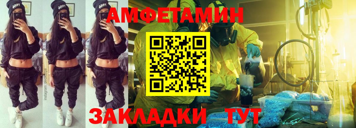 Amphetamine 98% Барнаул