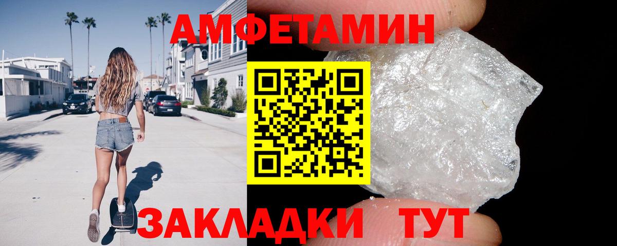 Amphetamine  Барнаул  Амфетамин  Amphetamine 97% 