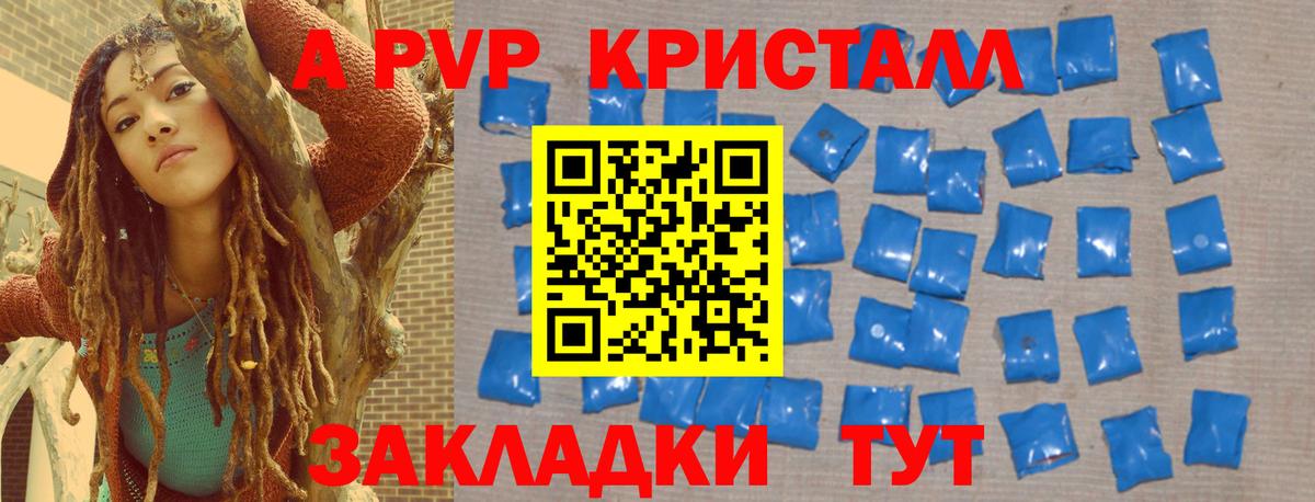 Alfa_PVP крисы CK  Alfa_PVP  магазин  наркотиков  Барнаул  A-PVP мука  Вход с VPN  Alfa_PVP кристаллы 