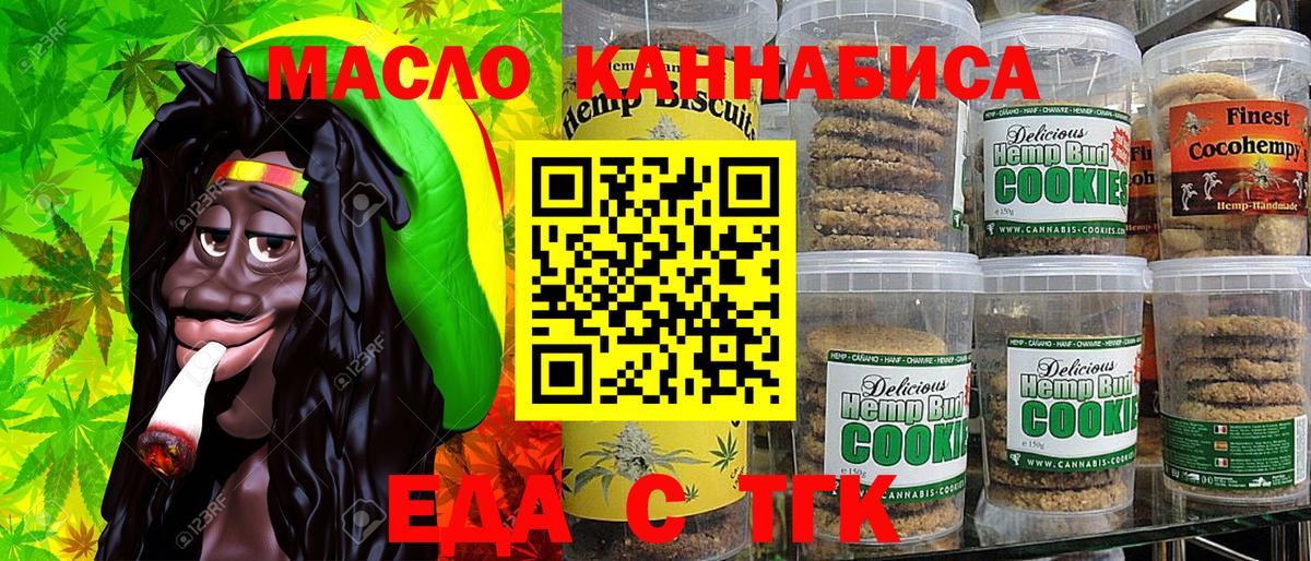 Canna-Cookies марихуана  Барнаул 