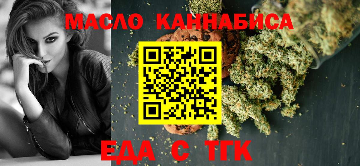 Canna-Cookies марихуана Барнаул