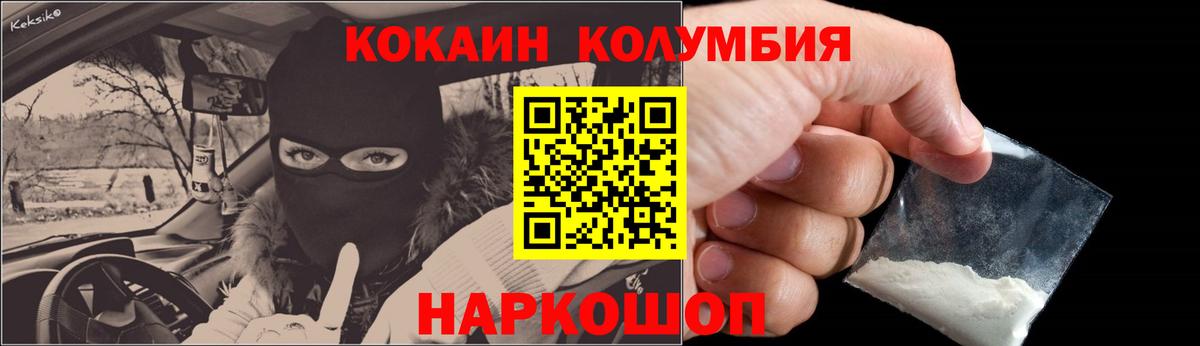 Кокаин Перу Барнаул