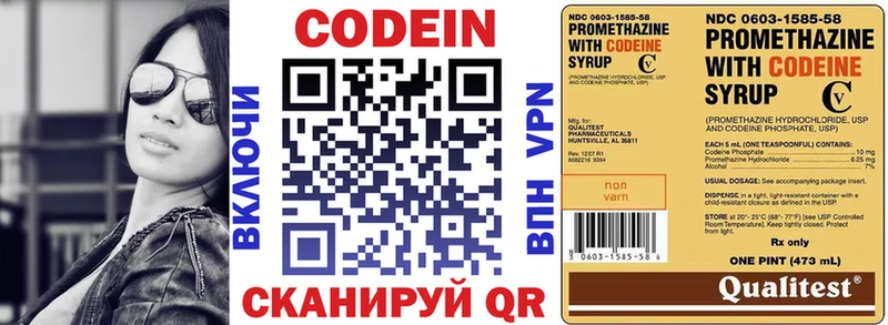 Кодеиновый сироп Lean Purple Drank  как найти закладки  Барнаул 