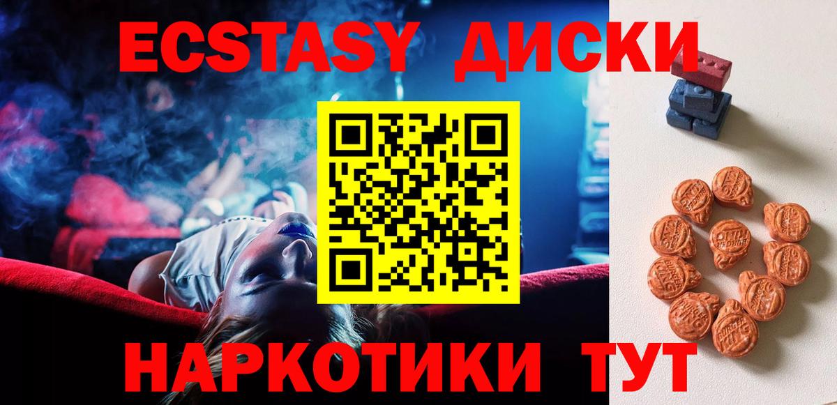 Ecstasy 250 мг  Вход с VPN  Ecstasy 99%  kraken   Барнаул  Ecstasy 