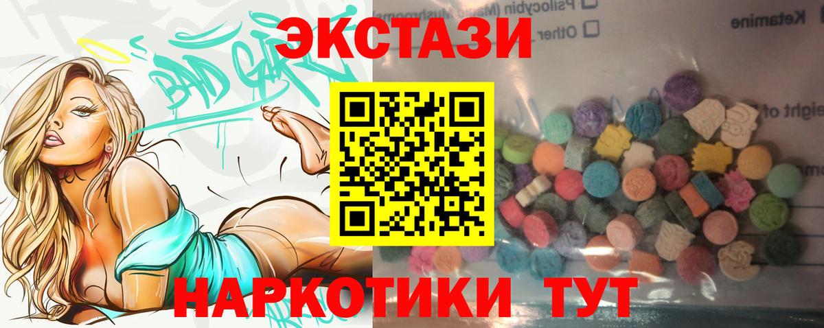 Ecstasy таблы  Экстази  купить  цена  ЭКСТАЗИ 99%  Барнаул 
