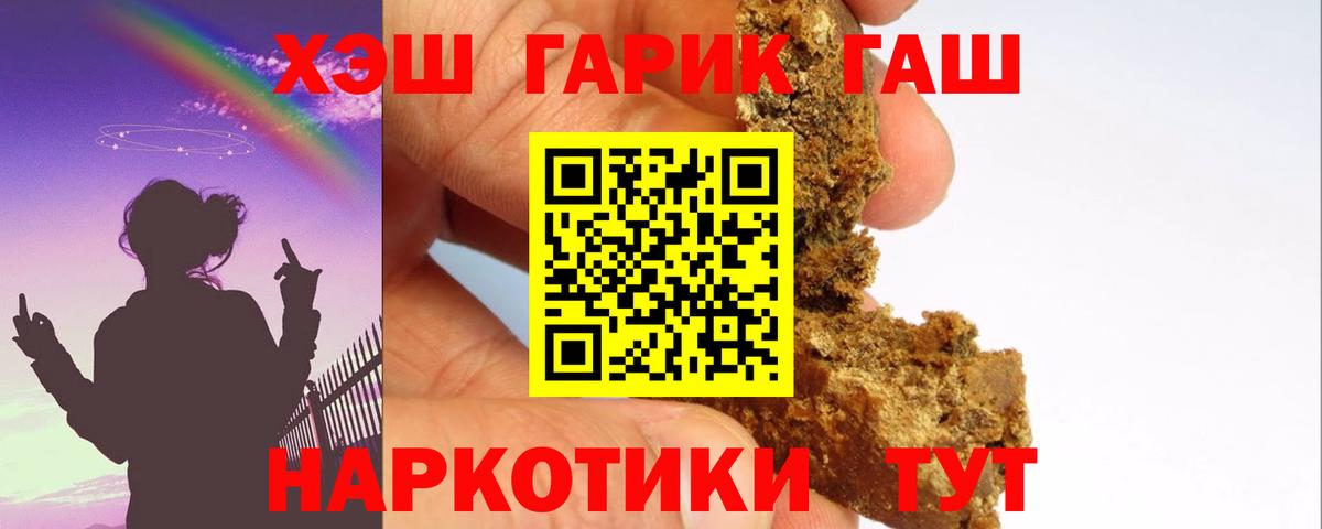 Гашиш гашик Барнаул