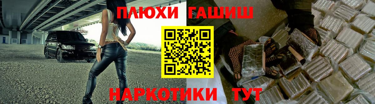 Барнаул  Гашиш VHQ  ГАШ убойный  Вход с VPN 