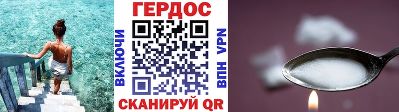ГЕРОИН герыч  цена   Барнаул 
