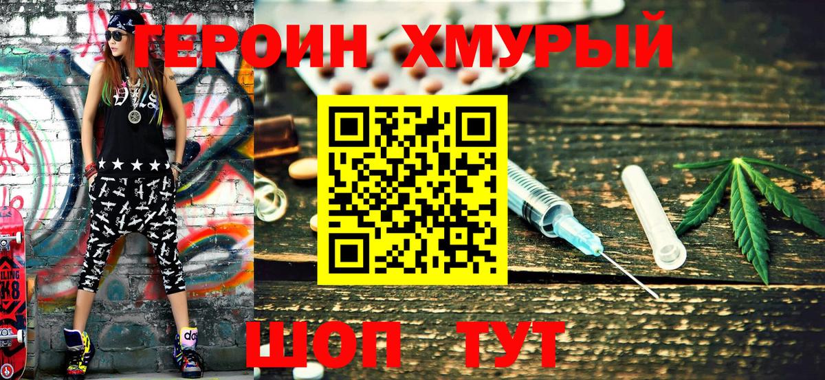 ГЕРОИН  Героин Афган  Вход с VPN  Барнаул 