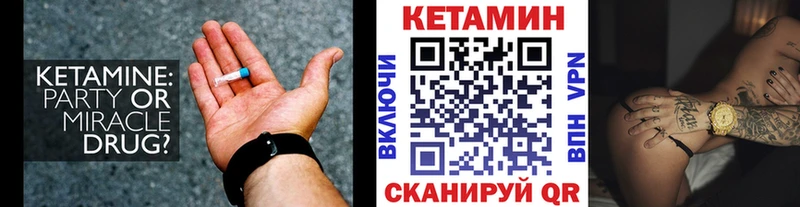 КЕТАМИН VHQ Барнаул