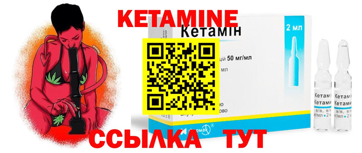 это Telegram  КЕТАМИН VHQ  блэк спрут вход  Вход с VPN  Барнаул 