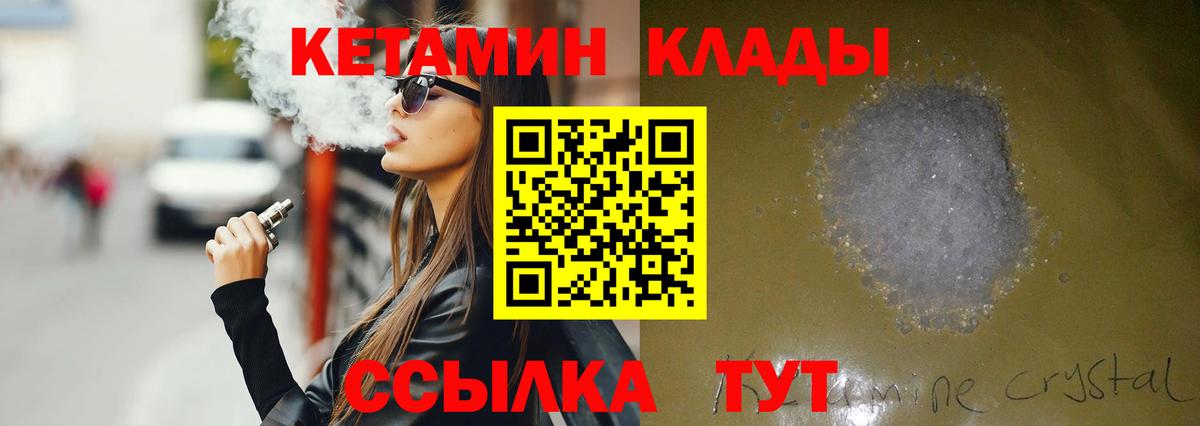 КЕТАМИН ketamine Барнаул