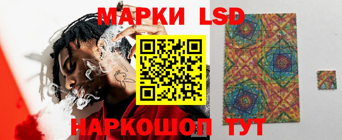 ЛСД экстази кислота Барнаул