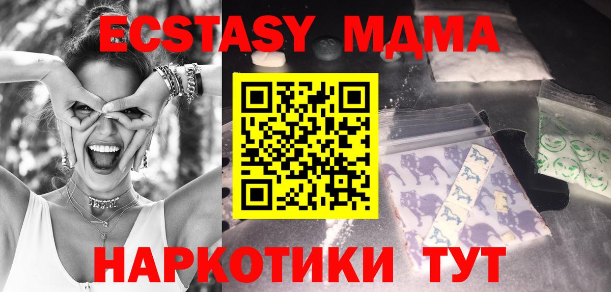 MDMA crystal Барнаул
