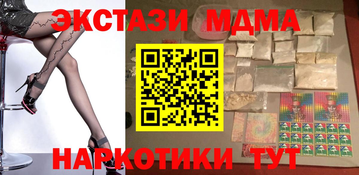 Барнаул  MDMA кристаллы  MDMA  Вход с VPN  MDMA VHQ 