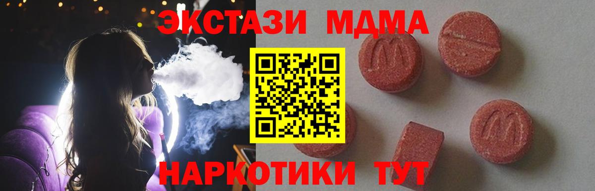 MDMA crystal  MDMA  МДМА кристаллы  Барнаул 