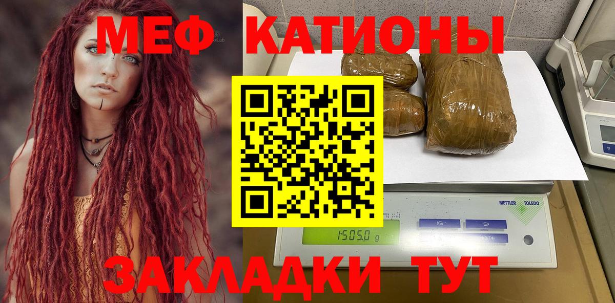 Меф кристаллы Барнаул