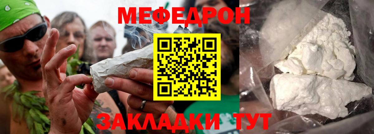 МЕФ  Барнаул  Мефедрон mephedrone  Меф  МЕФ VHQ 
