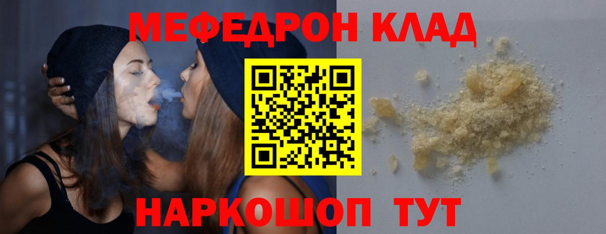 МЯУ-МЯУ VHQ  МЯУ-МЯУ  Барнаул  Вход с VPN  OMG ссылки  Меф 4 MMC 