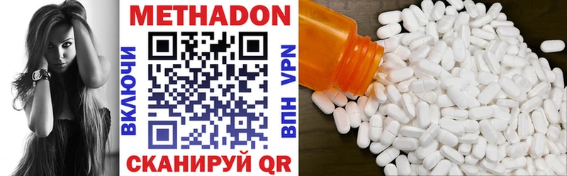 МЕТАДОН methadone  купить   Барнаул 