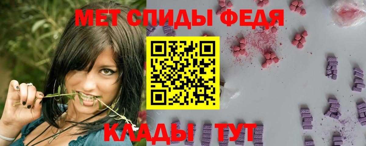 МЕТАМФЕТАМИН мет  Вход с VPN  Барнаул 
