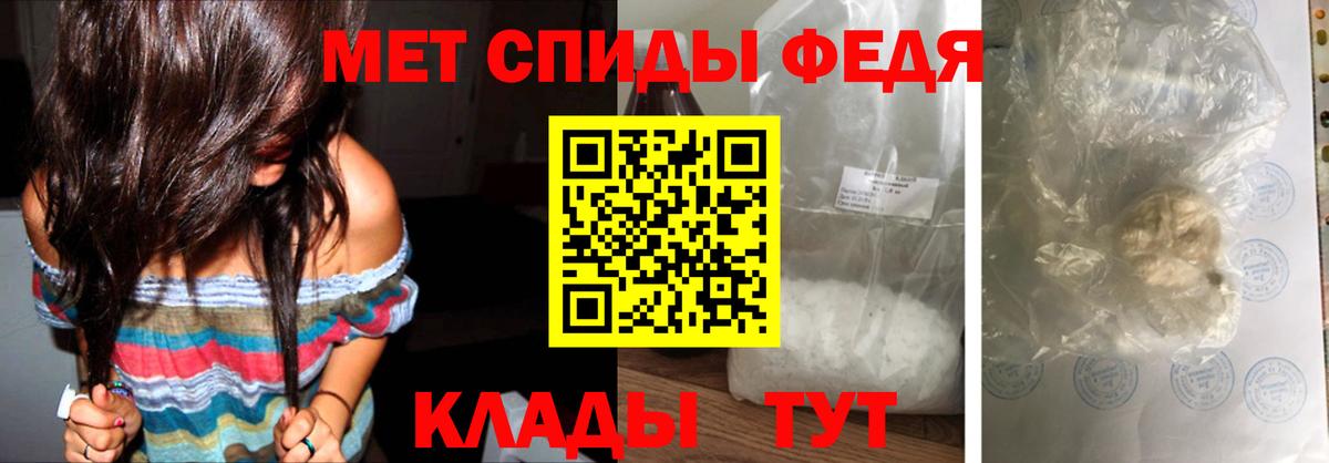 МЕТАМФЕТАМИН мет  Барнаул 