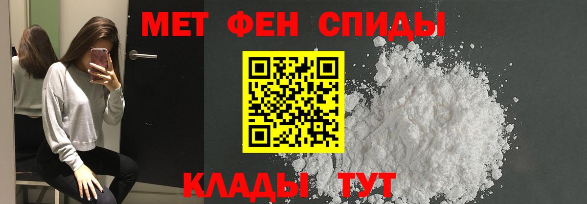 МЕТАМФЕТАМИН Декстрометамфетамин 99.9% Барнаул