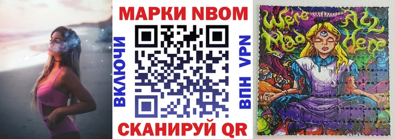 Марки 25I-NBOMe 1,5мг  ОМГ ОМГ рабочий сайт  Барнаул 