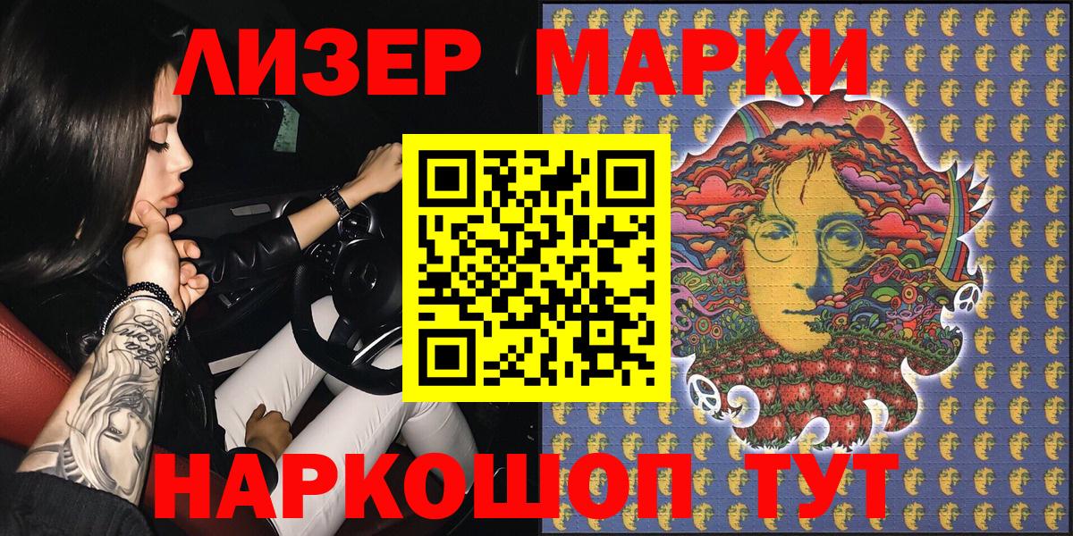 Марки NBOMe 1,8мг  Марки NBOMe 1,8мг  Барнаул 
