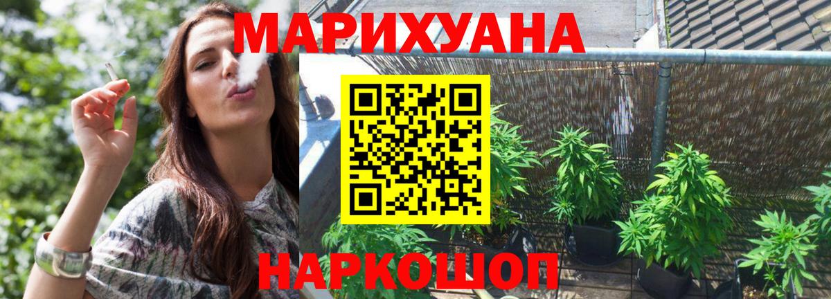 Конопля AK-47 Барнаул